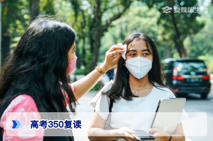 高考350分复读指南：提分空间、策略与择校全解析（2026）