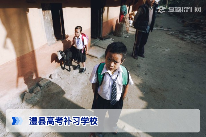 2026年澧县高考补习学校全攻略：正规选择与提分指南