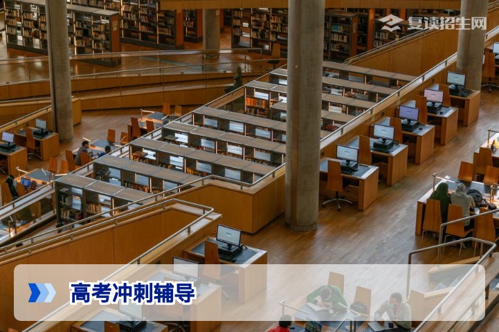 2026高考冲刺辅导:高效提分策略与科学备考规划全指南
