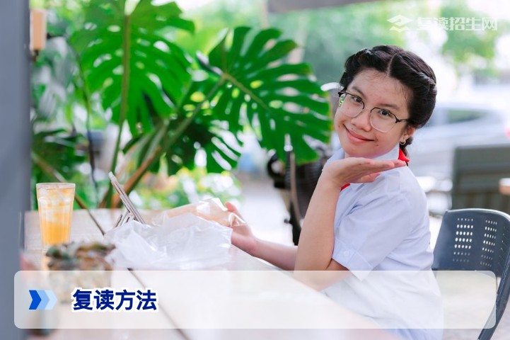 2026年高考复读方法全攻略：科学规划提分策略与避坑指南