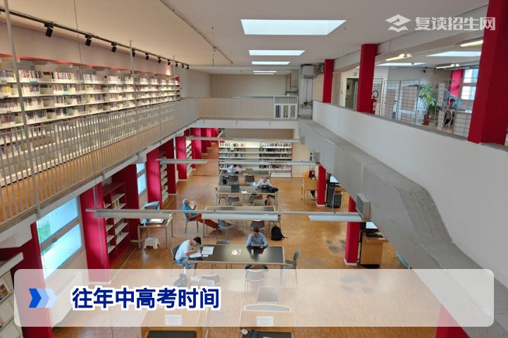 往年中高考时间安排回顾:规律、变迁与备考规划指南