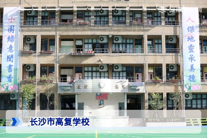 2026年长沙市高复学校全名单与权威择校指南