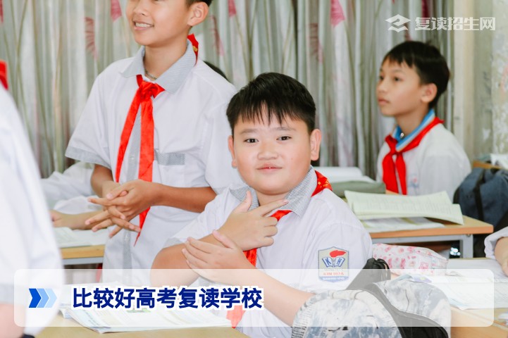 2026年高考复读学校怎么选?权威指南帮你找到比较好高考复读学校