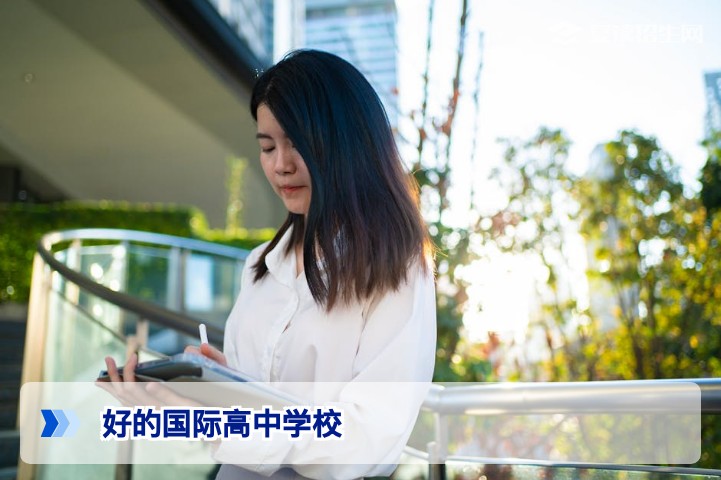 2026年高考复读生必看:如何选择好的国际高中学校?(替代复读的深度择校指南)