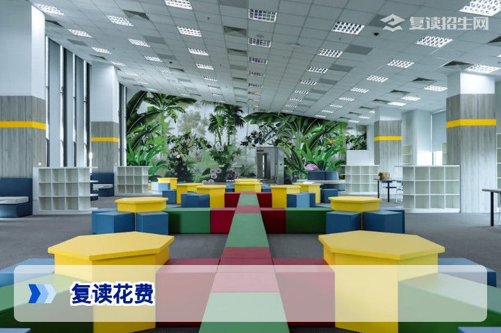 2026年复读花费全解析:费用组成、影响因素与性价比选择指南