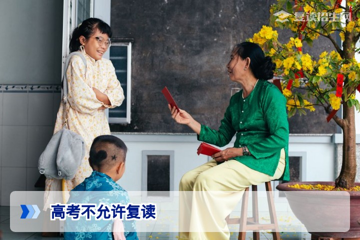 2026年高考真的不允许复读了吗?官方政策与真实情况深度解析