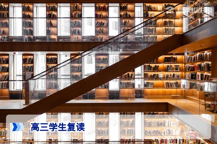 2026年高三学生复读全攻略:政策、提分策略与择校指南