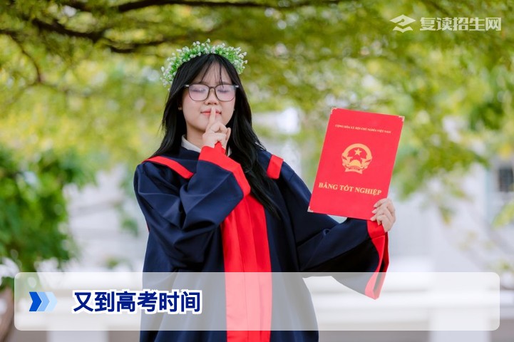 又到高考时间:复读生冲刺指南与心态调整全攻略(2026版)