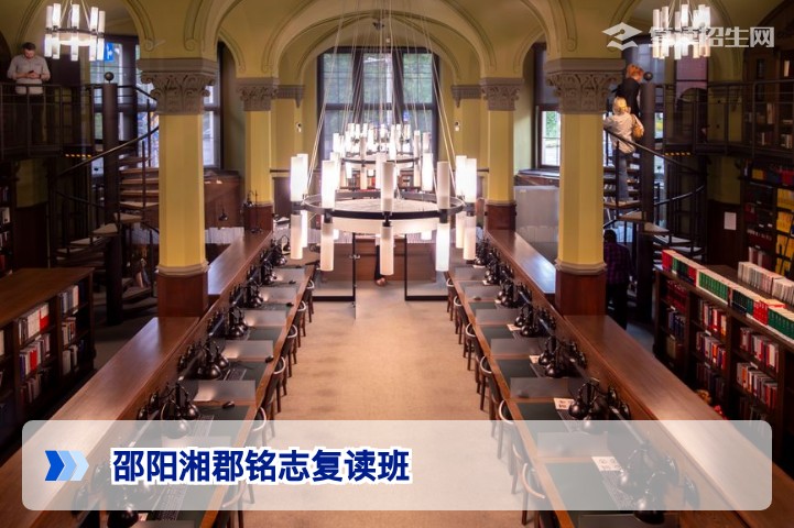 邵阳湘郡铭志复读班怎么样?2026年复读政策解析与择校指南