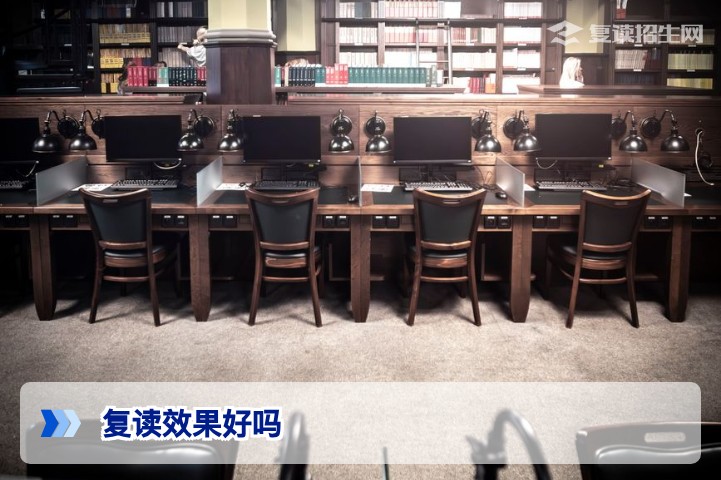 复读效果好吗？2026年高考复读提分真相与成功关键分析