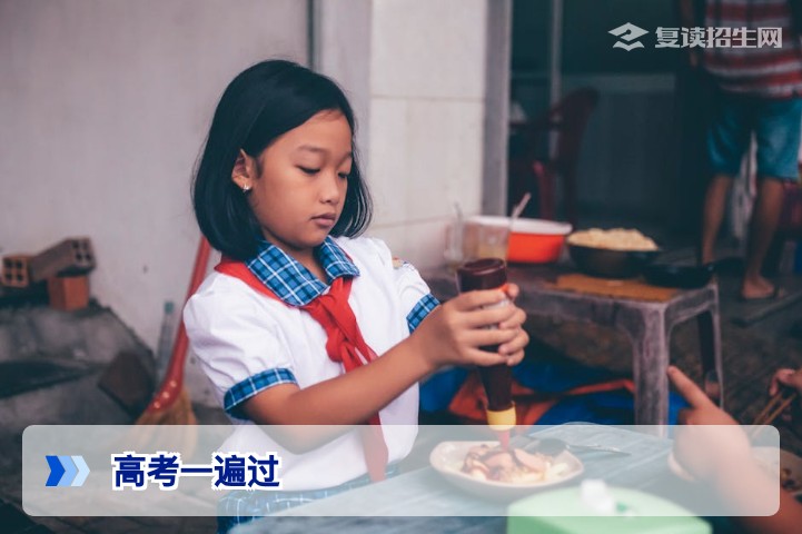 高考一遍过：科学冲刺与理性规划实现首战告捷