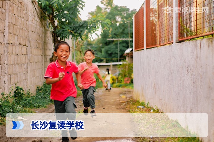 长沙复读学校有哪些?2026年长沙高复学校推荐与选择指南