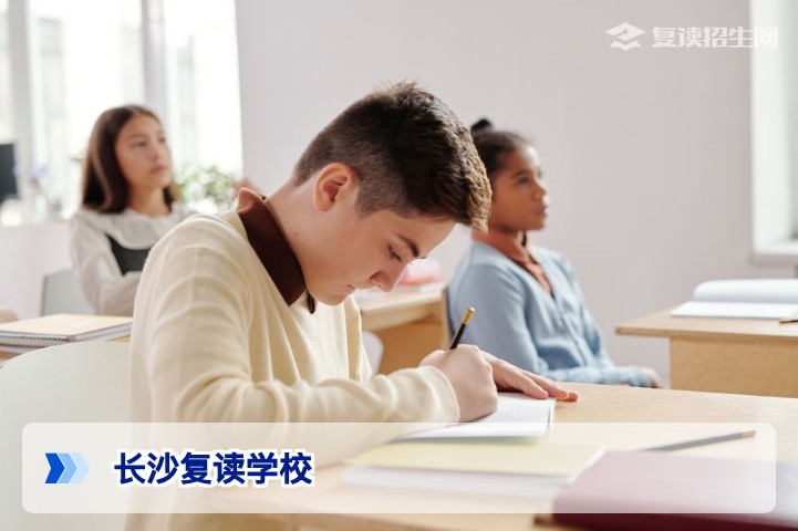 2026年长沙复读学校推荐：高考复读哪个最好？深度解析与客观对比