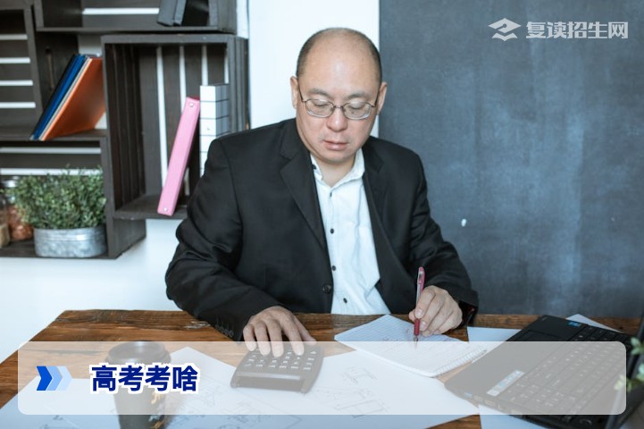 高考考什么？2026年新高考科目设置与考试内容全解析