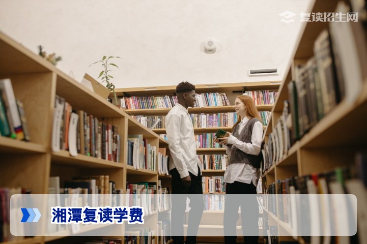 2026年湘潭复读学费全解析:价格、影响因素与性价比选择指南