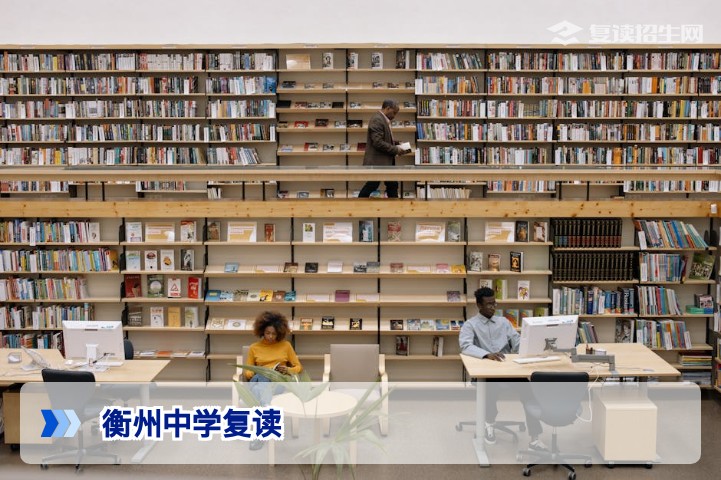 衡阳市衡州中学是复读学校吗？官方解答与复读择校指南