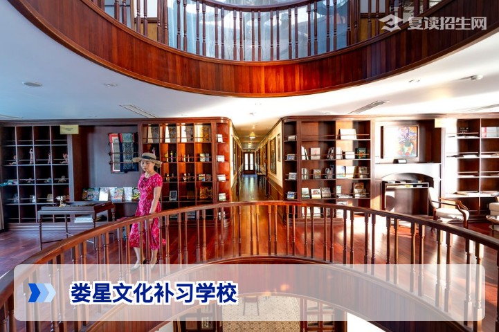 娄星文化补习学校2026年复读招生全解析:提分策略与择校指南