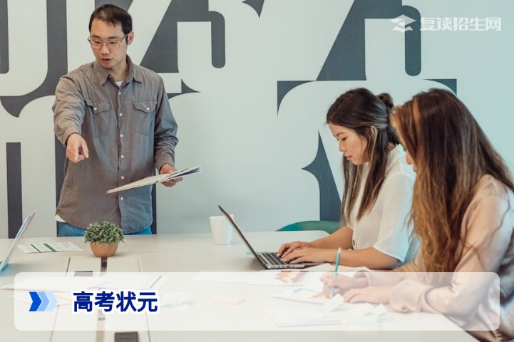 高考状元学习方法揭秘:复读生如何借鉴状元经验高效提分?
