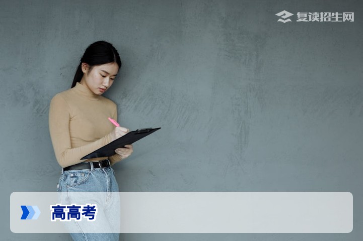 高高考复读？2026年高考复读提分全攻略与避坑指南