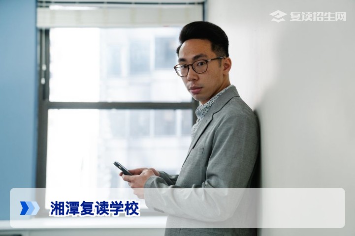 2026年湘潭复读学校推荐:哪些高复机构实力强?