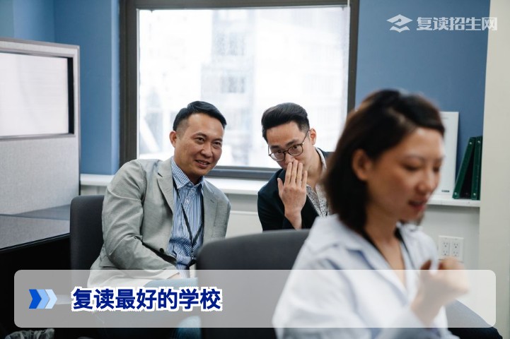 2026年复读最好的学校如何选择？权威标准与客观解读