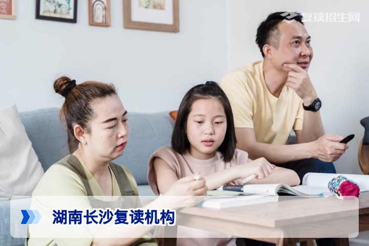 2026年湖南长沙复读机构怎么选?权威择校指南与避坑解析