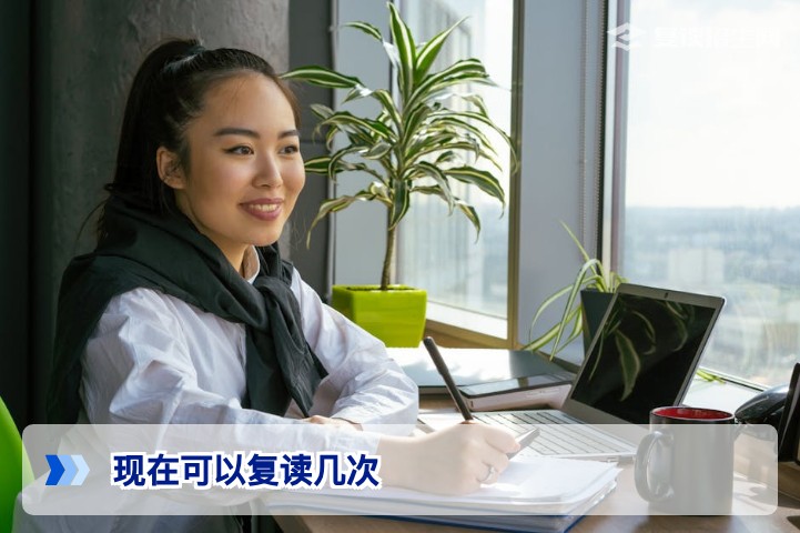 2026年高考复读次数最新政策解读：到底可以复读几次？