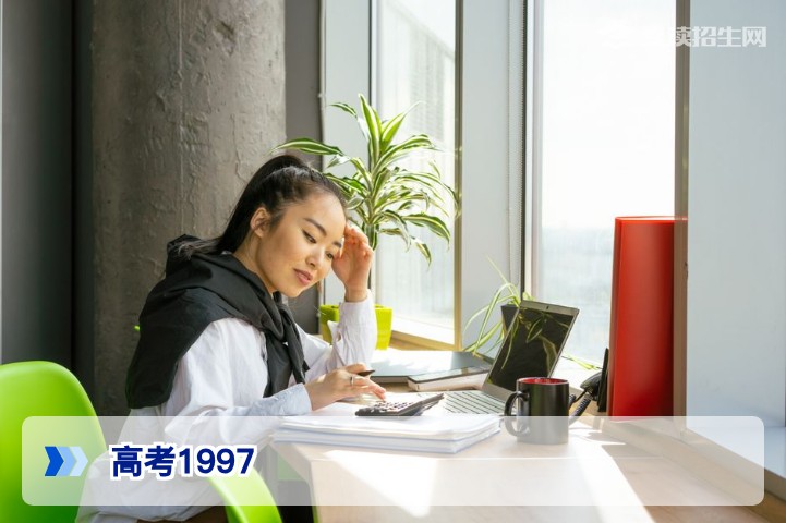 高考1997:历史数据回顾与当代复读生的启示