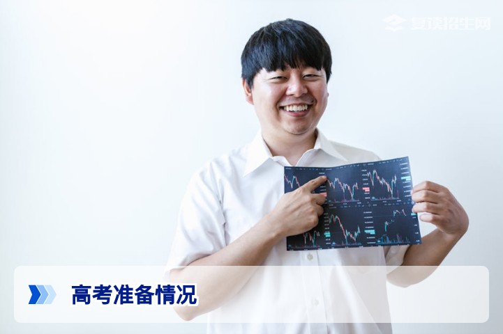 2026年高考准备情况全面评估与冲刺规划指南
