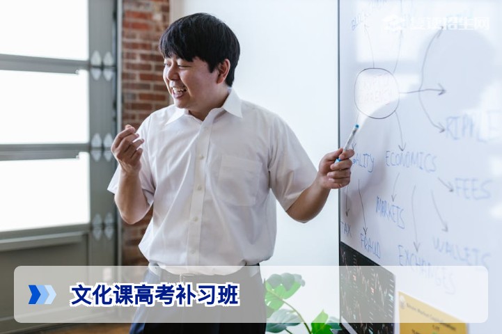 2026年文化课高考补习班怎么选?复读生提分核心攻略