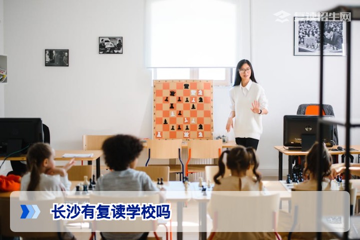 长沙有复读学校吗?2026届复读生必看:权威名单与择校指南