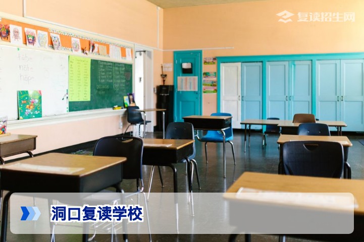 洞口复读学校有哪些？2026年洞口县正规复读机构全名单与择校指南