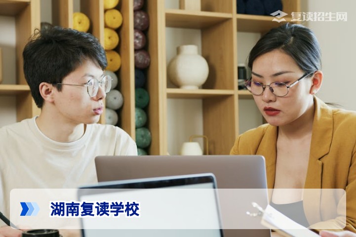湖南复读学校及收费2026年最新一览:优质高复学校推荐与费用详解