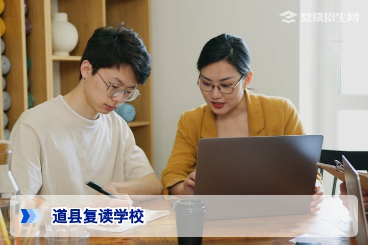 2026年道县复读学校全攻略：正规机构选择与备考指南