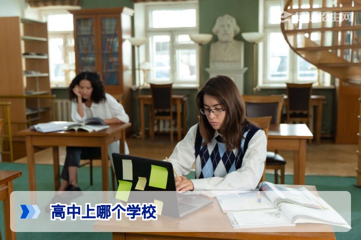 高中上哪个复读学校?2026年新高考下择校指南与避坑建议