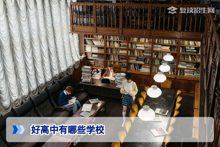 2026年湖南好高中有哪些学校？复读生必看的优质高中与高复学校推荐