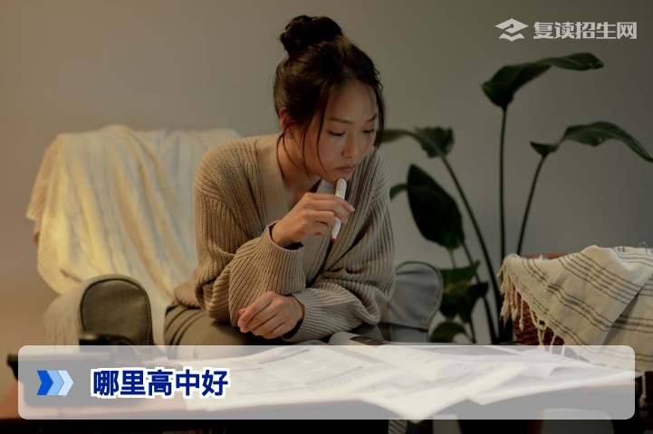 复读生如何选择优质高中？2026年湖南复读学校择校指南