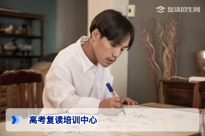 2026年高考复读培训中心怎么选？权威指南与避坑攻略