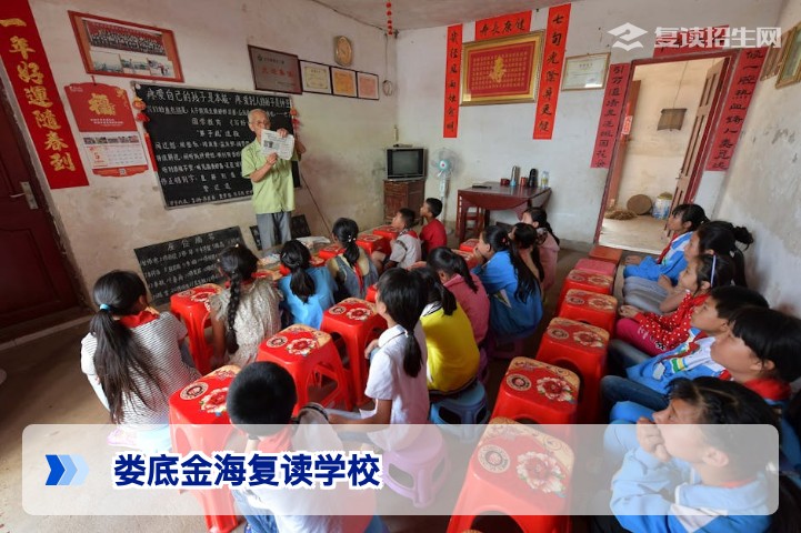 娄底金海复读学校2026年深度评测:提分秘籍、办学特色与择校指南