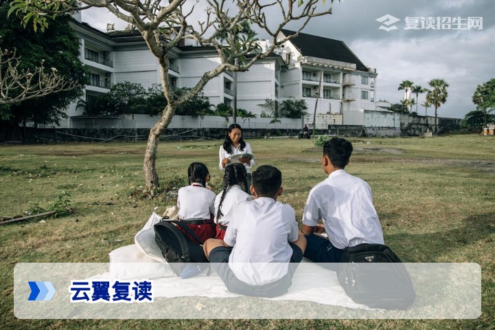 云翼师大二附中湖南复读班全面解析（2026年最新）
