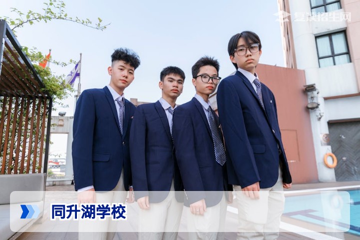同升湖学校怎么样？深度解析2026届复读优势与提分策略