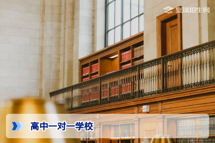 2026年复读生必看：高中一对一学校如何选？提分效果与避坑指南