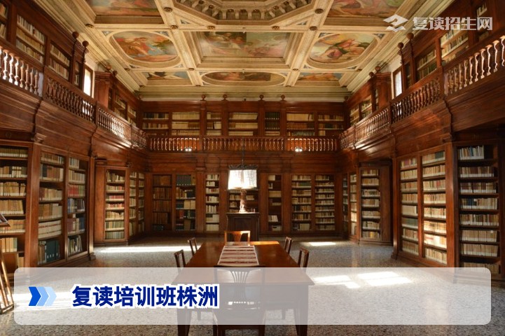 2026株洲高考复读培训班指南:如何选择靠谱机构与提分策略