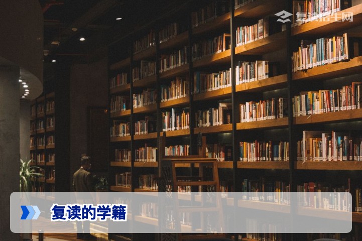 复读生学籍怎么办?2026年最新政策全解析与避坑指南