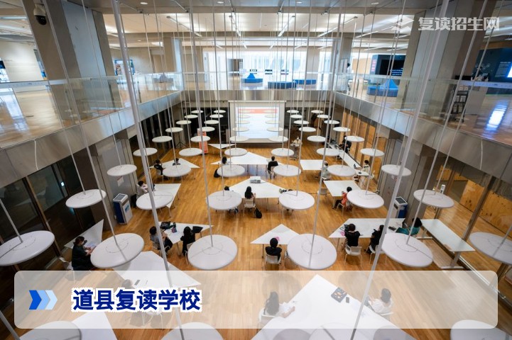 道县复读学校在哪里？2026年湖南永州道县高考复读学校全攻略