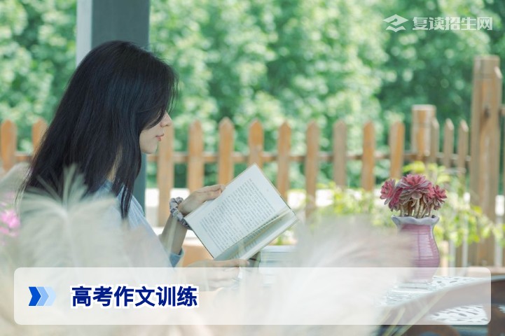 2026年高考作文训练:科学提分策略与高分模板