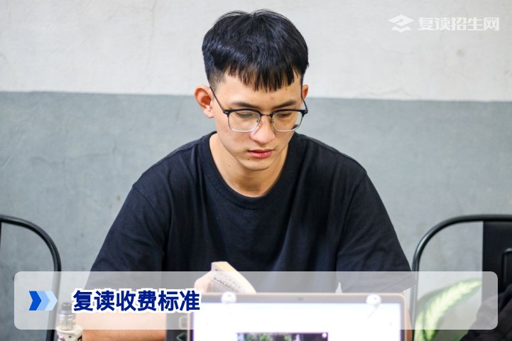 2026年复读收费标准全面解析:如何根据预算选择性价比最高的复读学校?