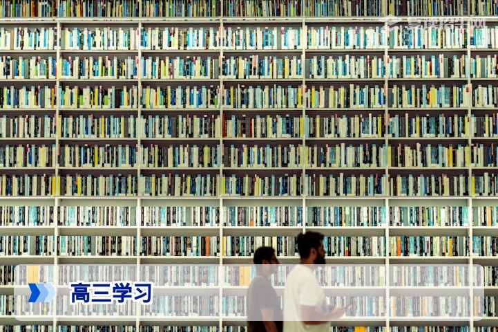 高三学习提分攻略：2026高考高效复习方法与避坑指南
