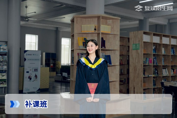 2026届复读生补课班怎么选？三大提分策略与避坑指南