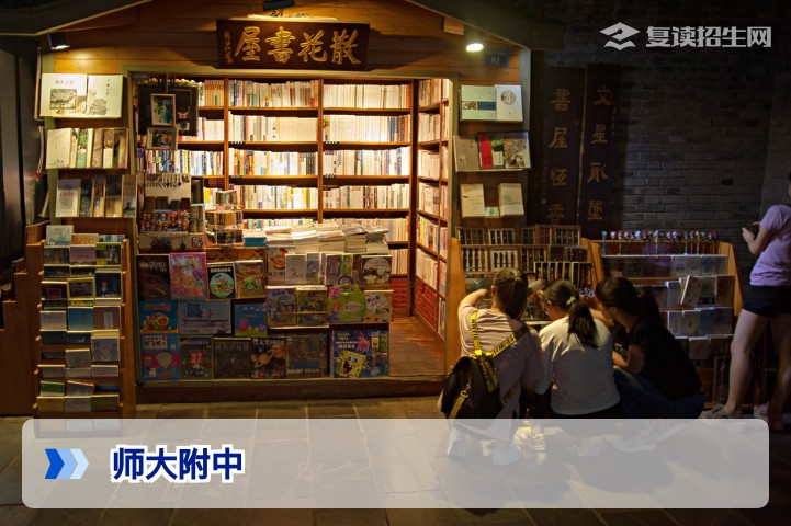 师大附中与二附中复读班对比分析:哪个更适合2026届复读生